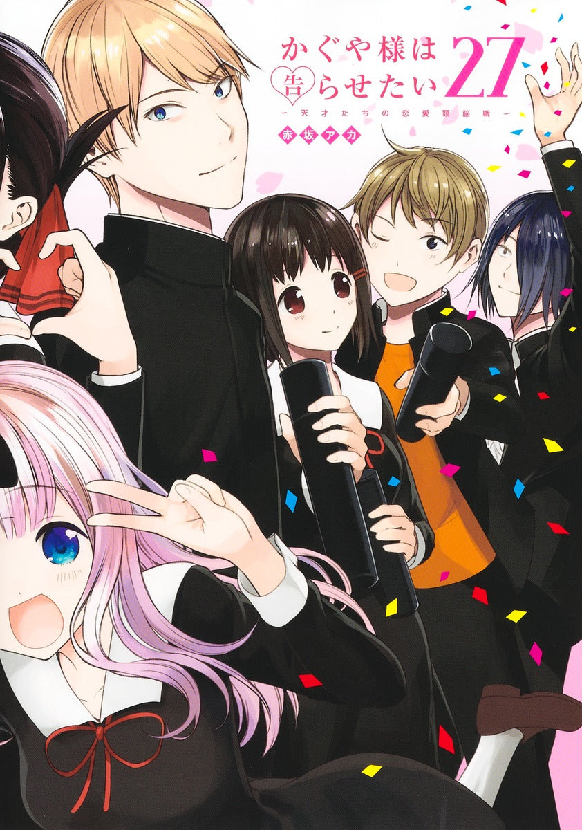 Kaguya-sama: Love Is War - Volume 27 - Japanese Manga – cover
