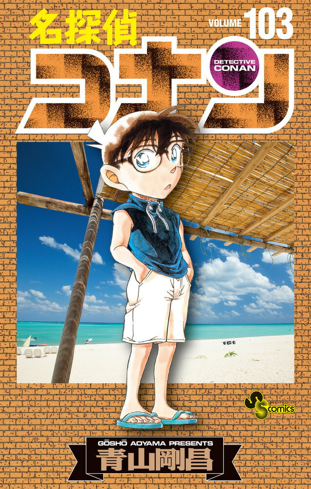 Detective Conan - Volume 103 - Japanese Manga – cover