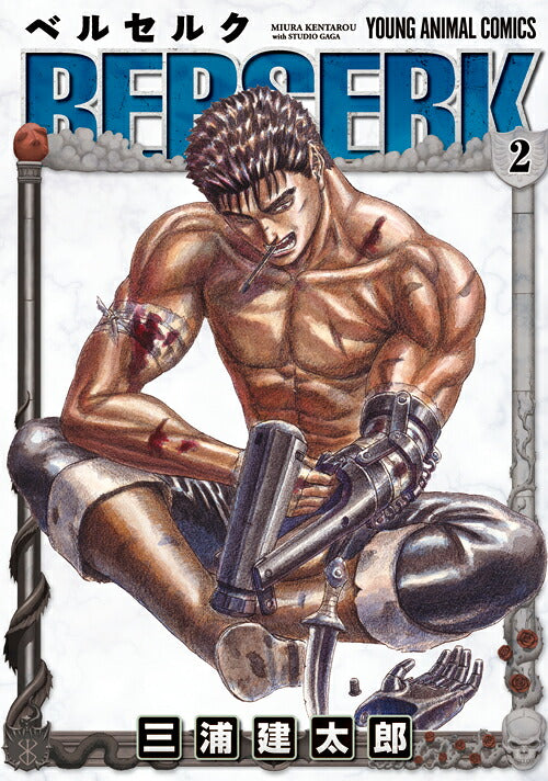 Berserk - Volume 2 - Japanese Manga – cover
