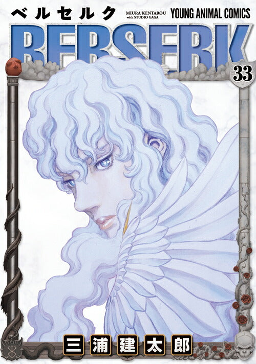 Berserk - Volume 33 - Japanese Manga – cover