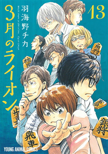 March Comes in Like a Lion - Volume 13 - Japanese Manga – cover