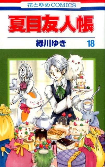 Natsume's Book of Friends - Volume 18 - Japanese Manga – cover