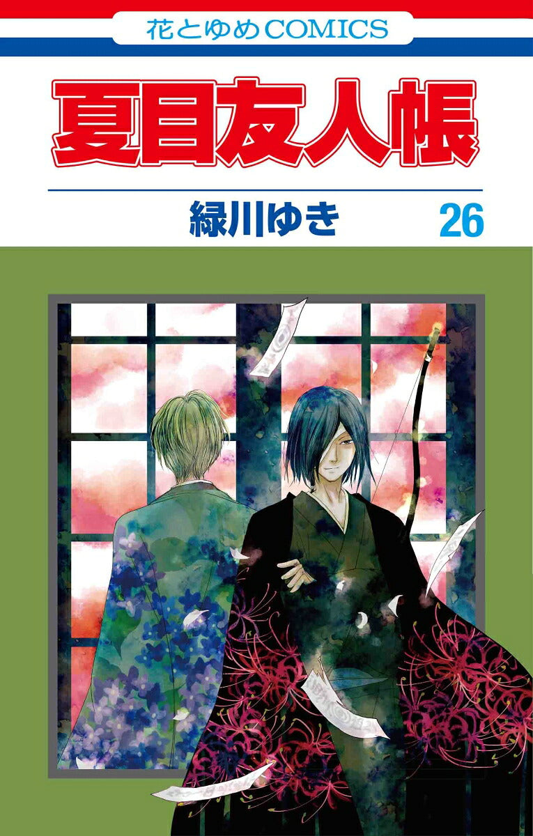 Natsume's Book of Friends - Volume 26 - Japanese Manga – cover
