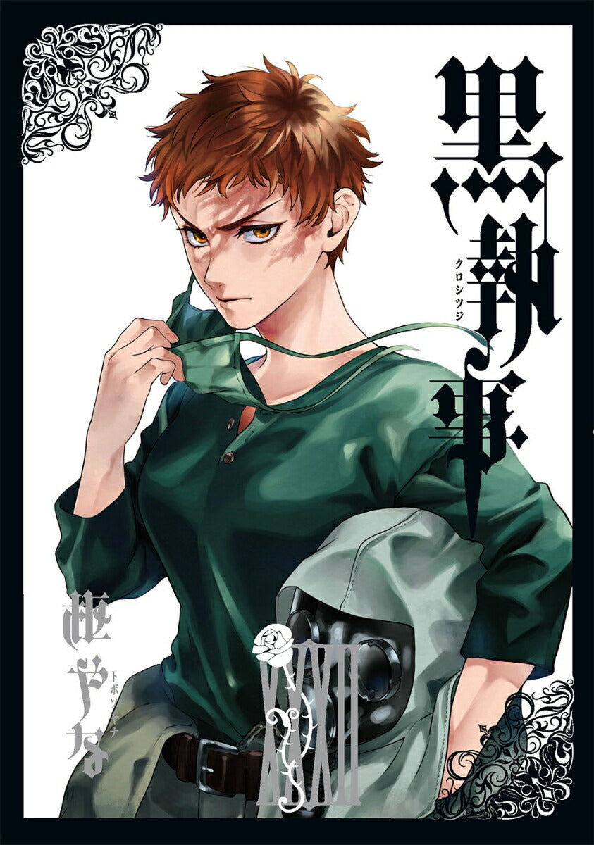 Black Butler - Volume 32 - Japanese Manga – cover