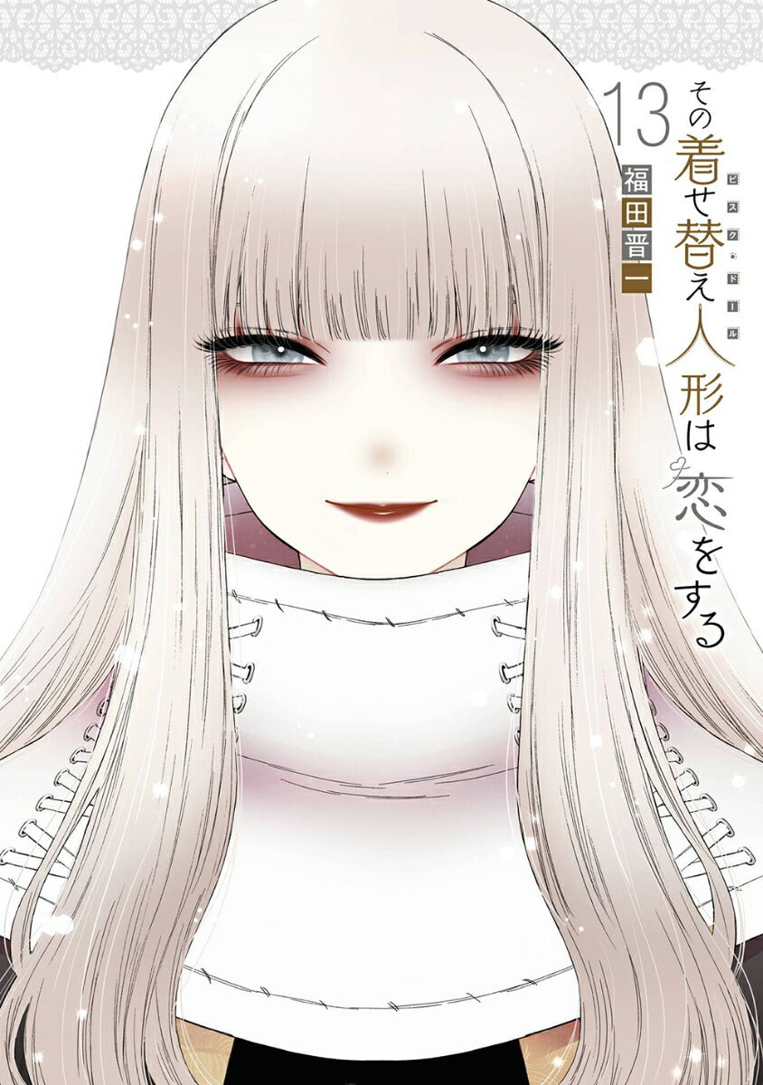 My Dress-Up Darling - Volume 13 - Japanese Manga – cover