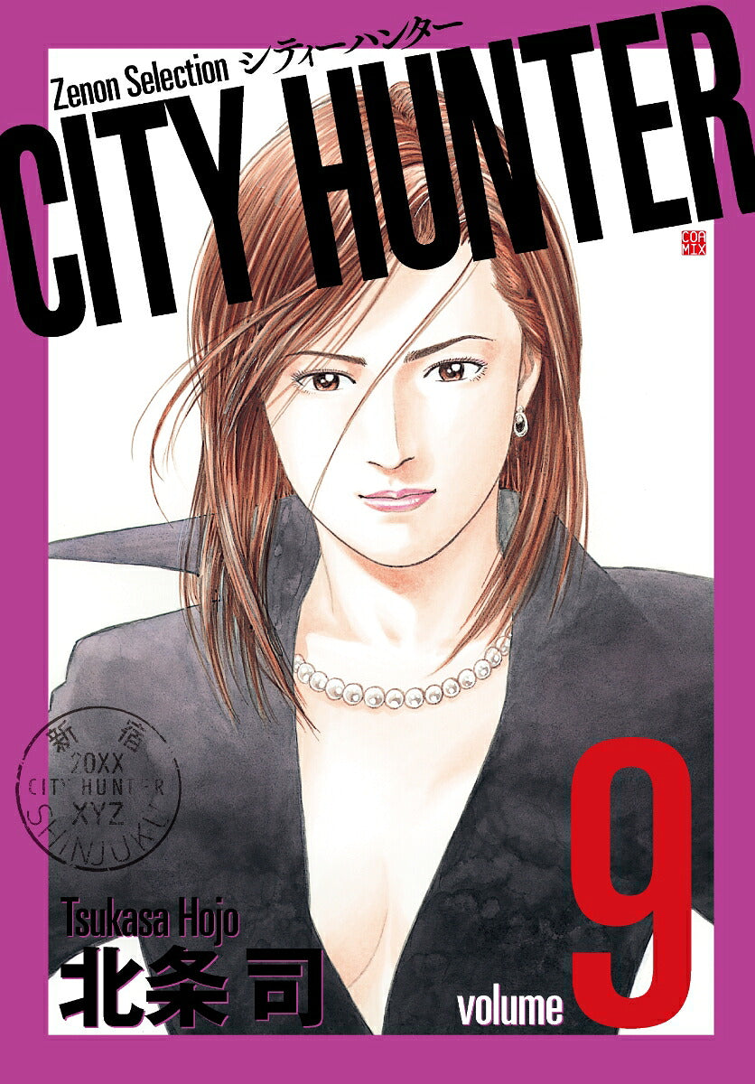 City Hunter - Volume 9 - Japanese Manga – cover