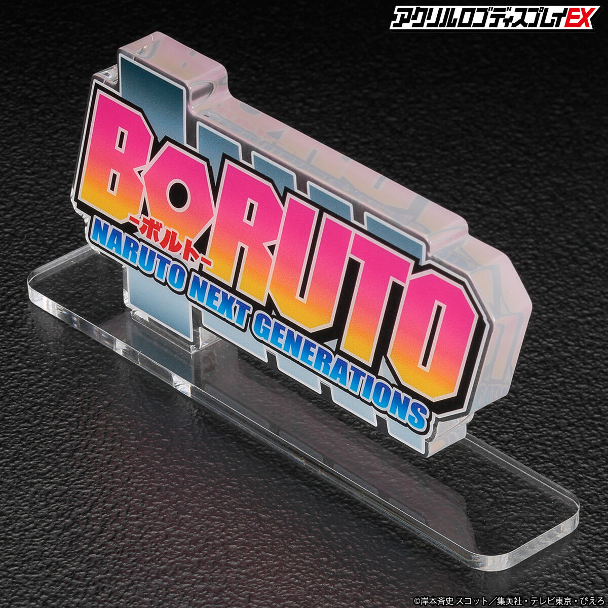Boruto - Acrylic Logo Display EX [Pre-Order Sep 2026]