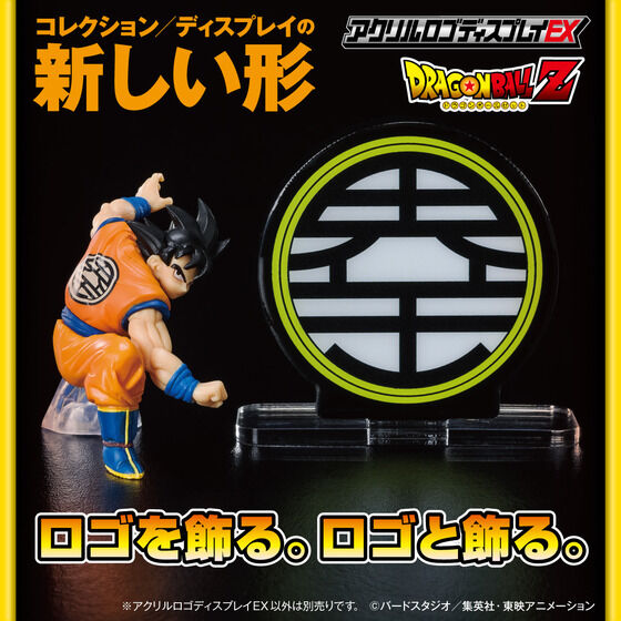 Acrylic Logo Display EX - Dragon Ball Z - King Kai Mark