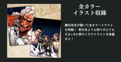 Attack on Titan Artbook Fly - Limited Edition + Bonus