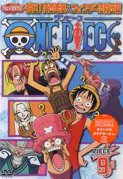 One Piece Seventh Season - Dasshutsu! Kaigun Yosai & Foxy Kaizokudan Arc piece.9 - DVD, Japanese Edition