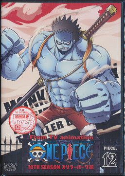 One Piece 10Th Season Thriller Bark Arc piece.12 - DVD, Japanese Edition