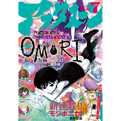 Afternoon 7 - 2025 Omori