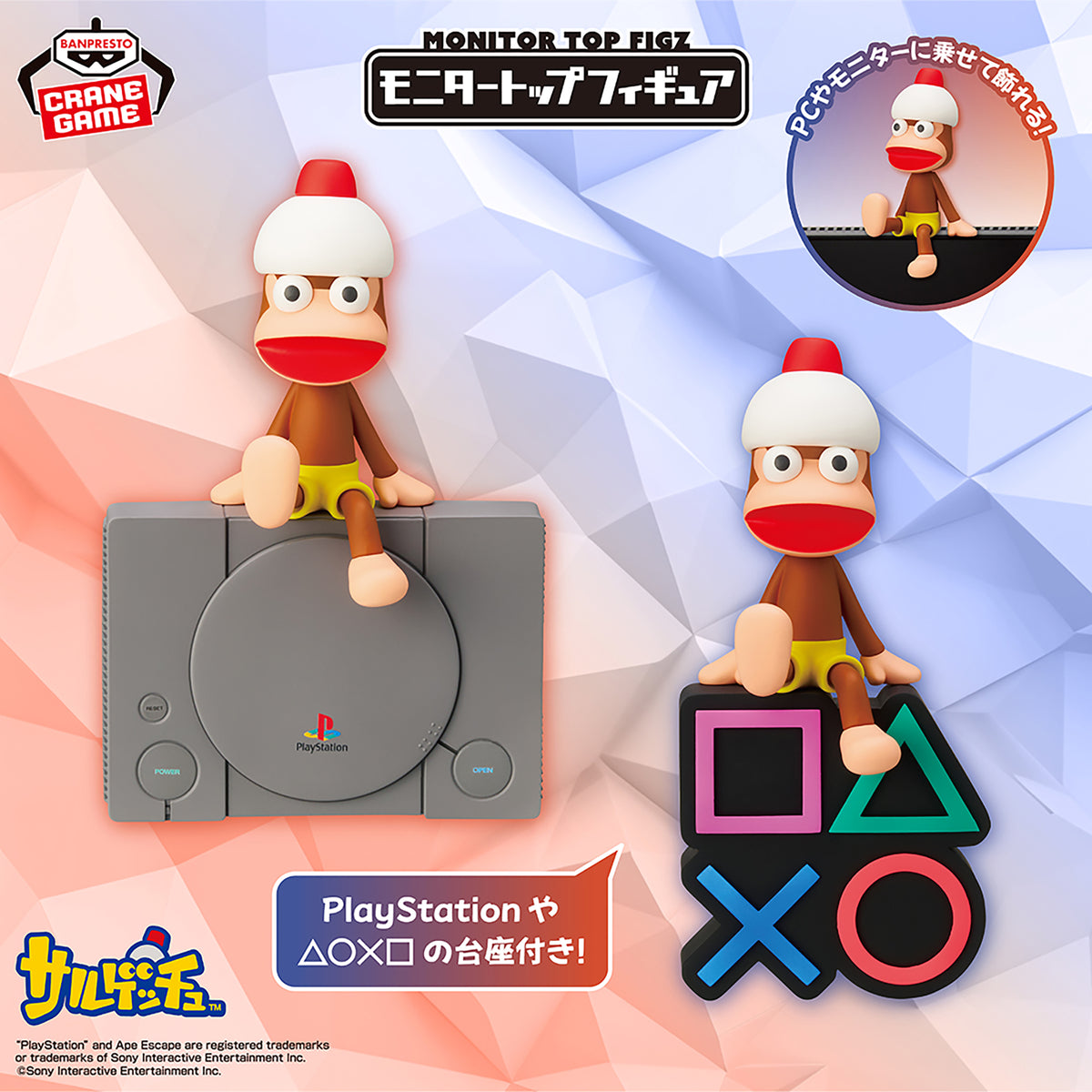 Ape Escape Monitor Top Figure - Pipo Monkey (2 Types)