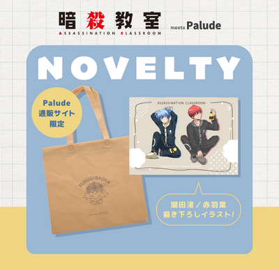 Assassination Classroom x Palude Roomwear Collection - Nagisa Shiota Loungewear Cardigan [Pre-Order Oct 2026]