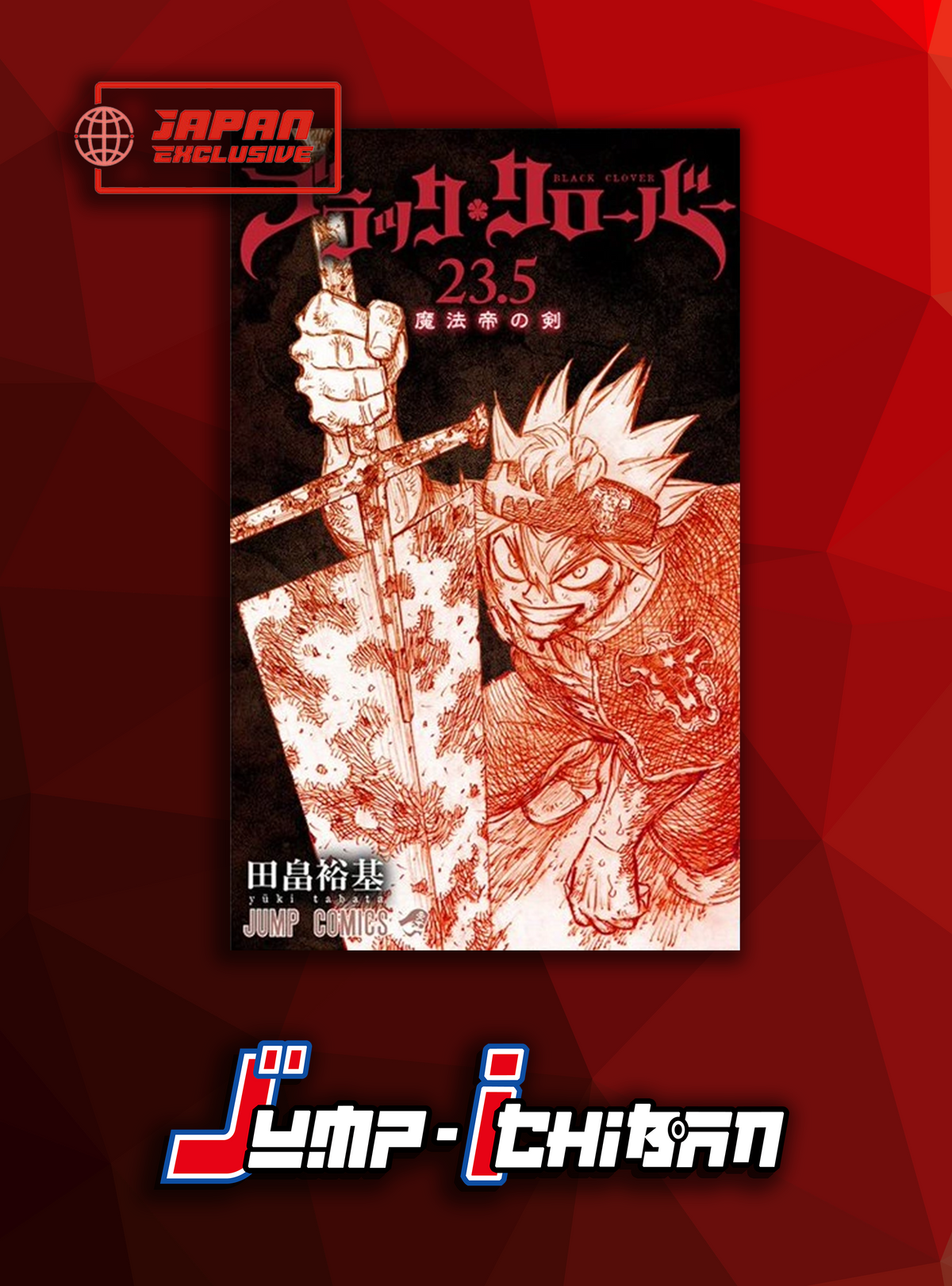 Black Clover - Tome 23.5 - Sword of The Wizard King