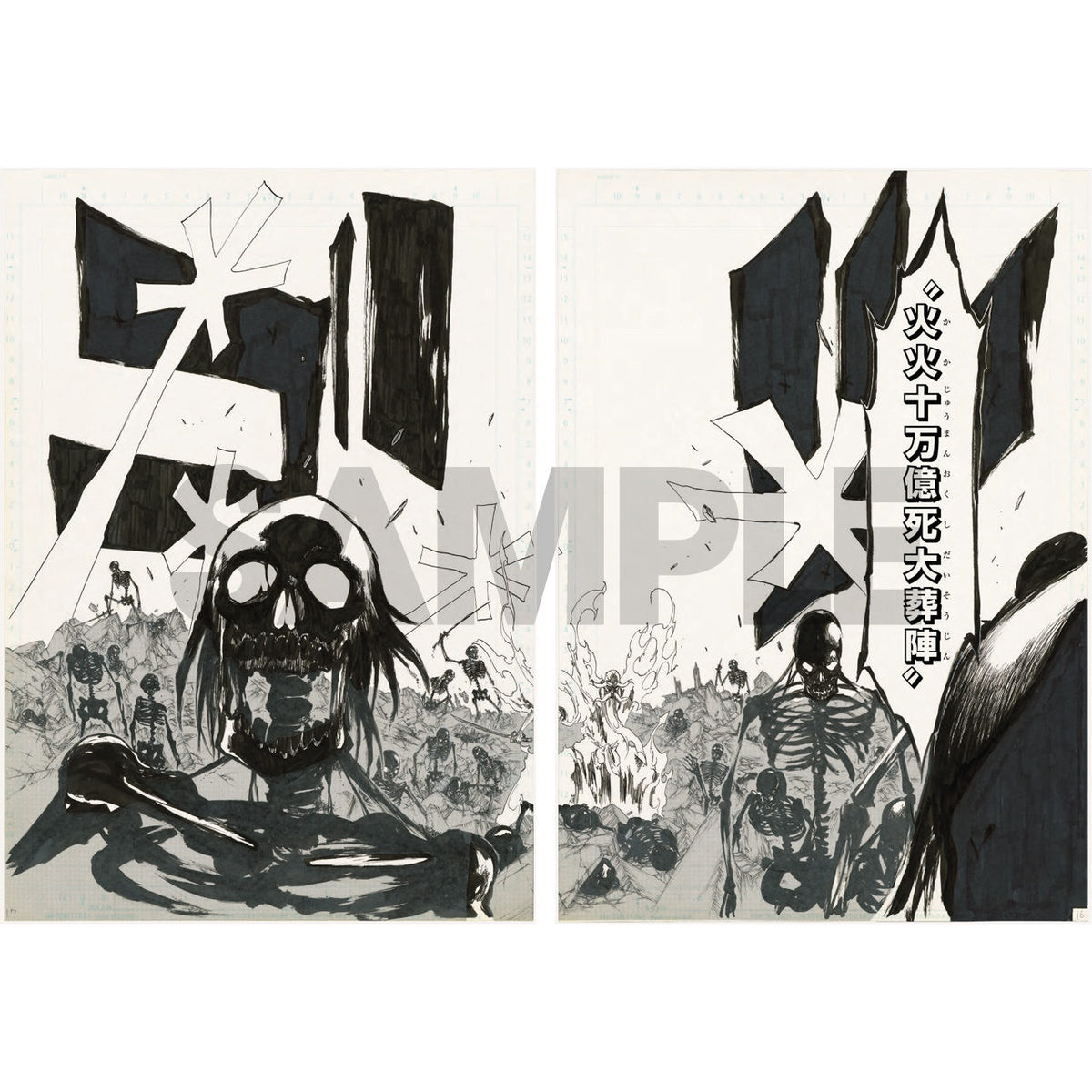 BLEACH EXHIBITION - BLEACH EX. Genga manuscript – 508. Like a raging fire - 2 sheets