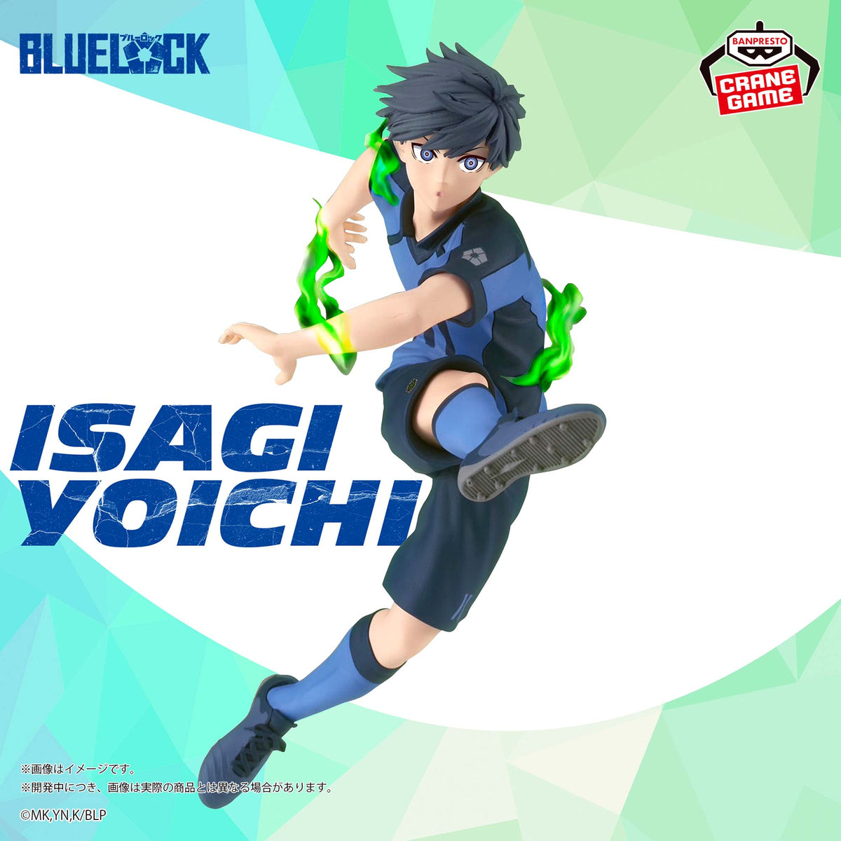 Blue Lock - Isagi Yoichi - Awakening ver.