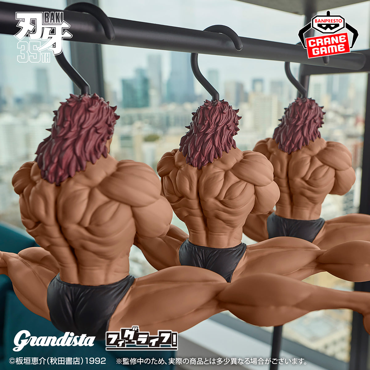 Baki the Grappler Grandista x Fig Life! - Hang Yourself If You Want To Be Strong