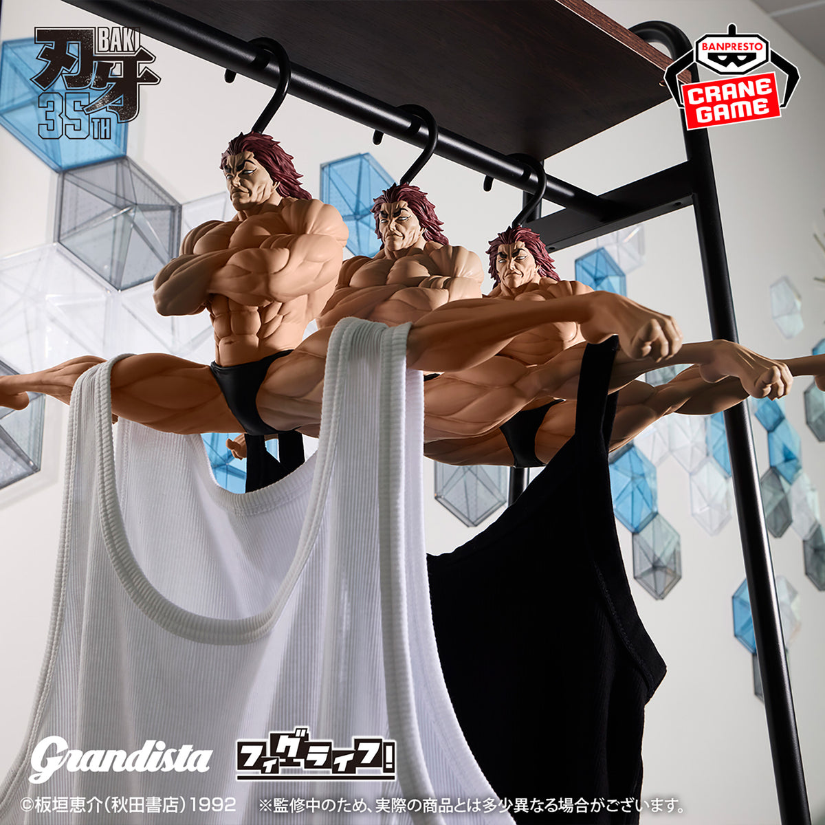 Baki the Grappler Grandista x Fig Life! - Hang Yourself If You Want To Be Strong