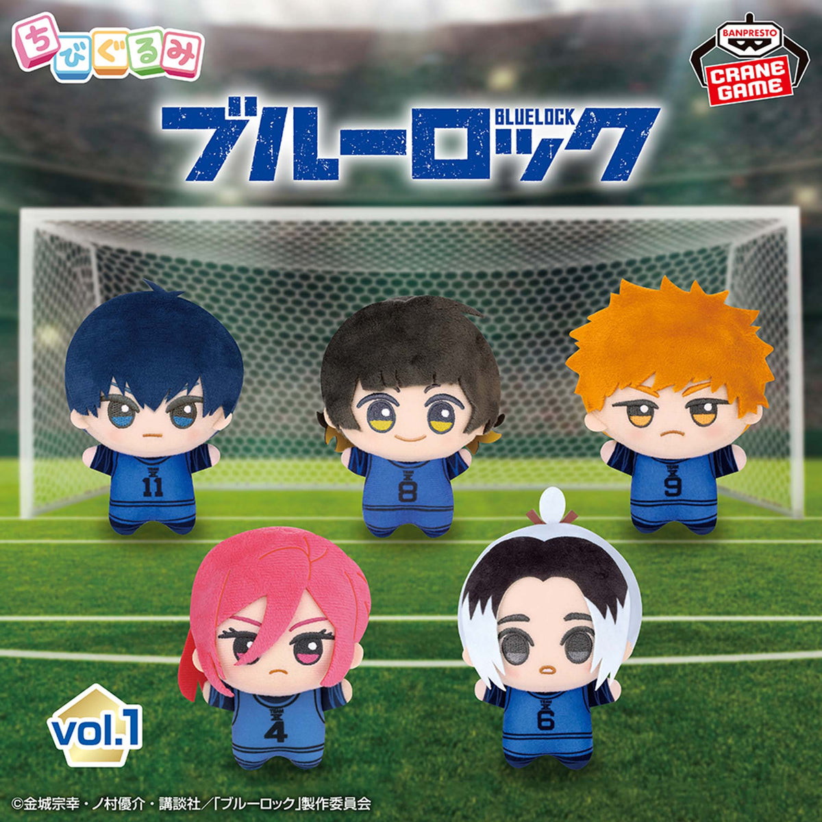 Blue Lock Chibigurumi - Reappearance Vol. 1 Complete Set of 5 Types