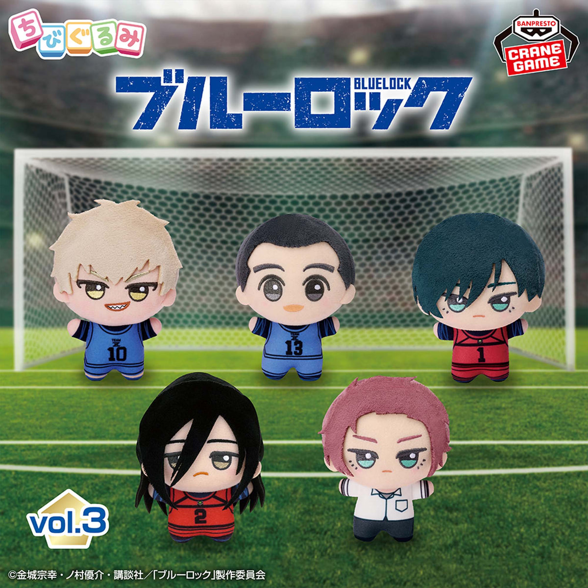 Blue Lock Chibigurumi - Reappearance Vol. 3 Complete Set of 5 Types