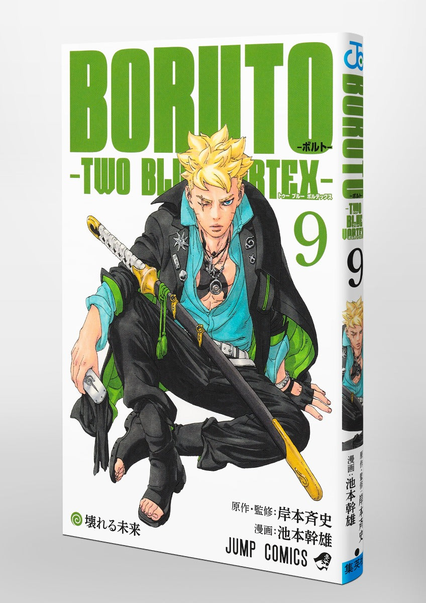 Boruto Two Blue Vortex - Boruto Two Blue Vortex Vol. 9