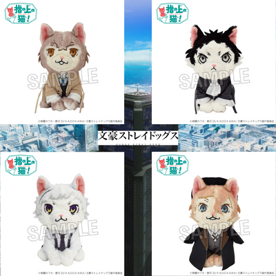 Bungo Stray Dogs - Finger Puppet Cat Osamu Dazai