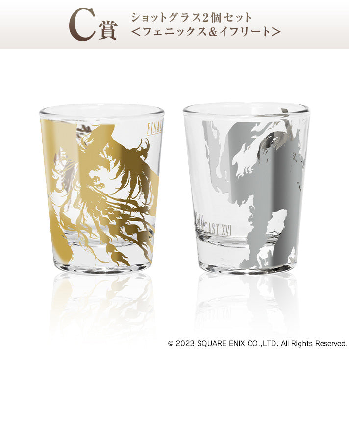 Final Fantasy XVI Kuji -Shot Glass 2 Piece Set Phoenix & Ifrit - (C)