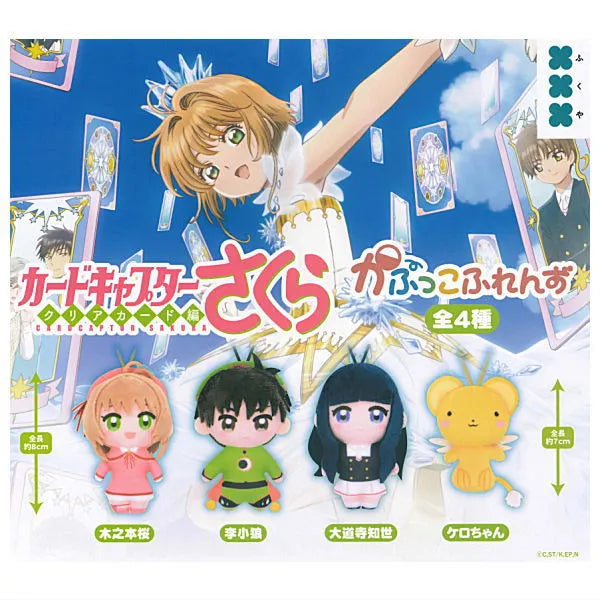 Cardcaptor Sakura Clear Card Arc - Kapukko Friends Plush Mascots Complete Set of 4 Types