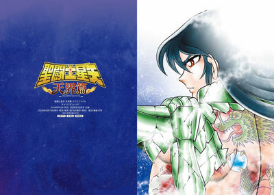 Champion Red 10 2026 - Saint Seiya Heaven Chapter Cover + Bonus Clear File [Aug 19, 2026]