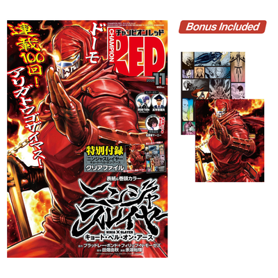 Champion Red 11 2026 - Ninja Slayer: Kyoto Hell on Earth Cover + Bonus Clear File [Sep 18, 2026]