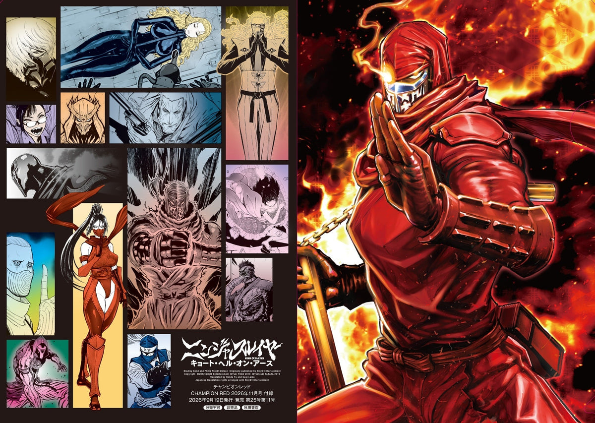 Champion Red 11 2026 - Ninja Slayer: Kyoto Hell on Earth Cover + Bonus Clear File [Sep 18, 2026]