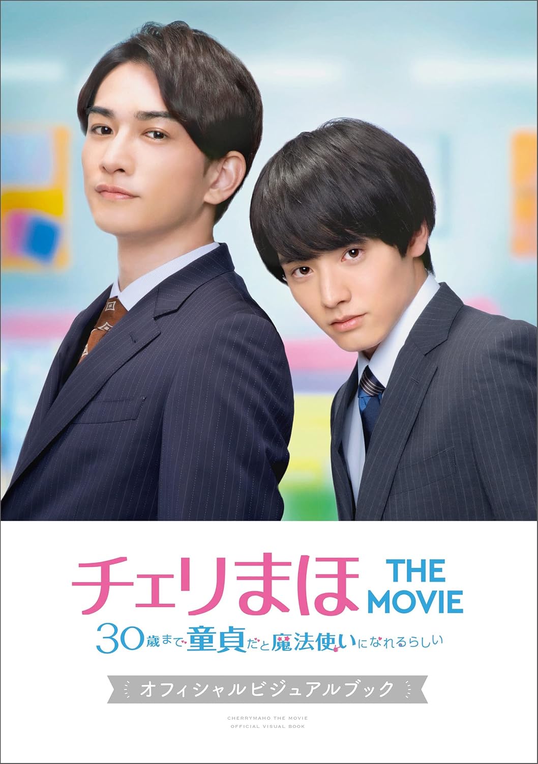 Cherry Magic! Thirty Years of Virginity Can Make You a Wizard?! - Movie Official Visual Book