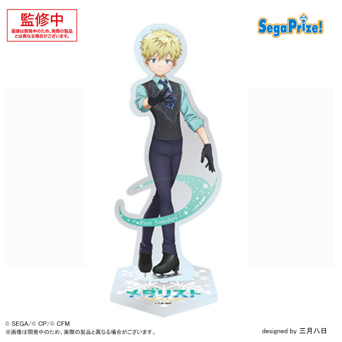 Medalist - Spin-Up Clear Stand Rioh Sonidori