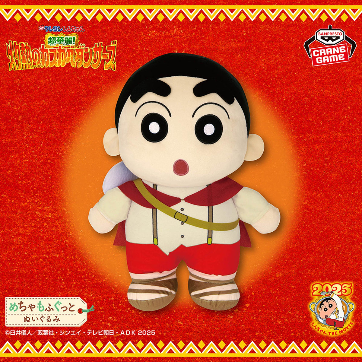 Crayon Shin-chan the Movie: Super Splendid! Scorching Kasukabe Dancers Super Mofugu Plush Toy - Shin-chan (Shinnosuke Nohara)