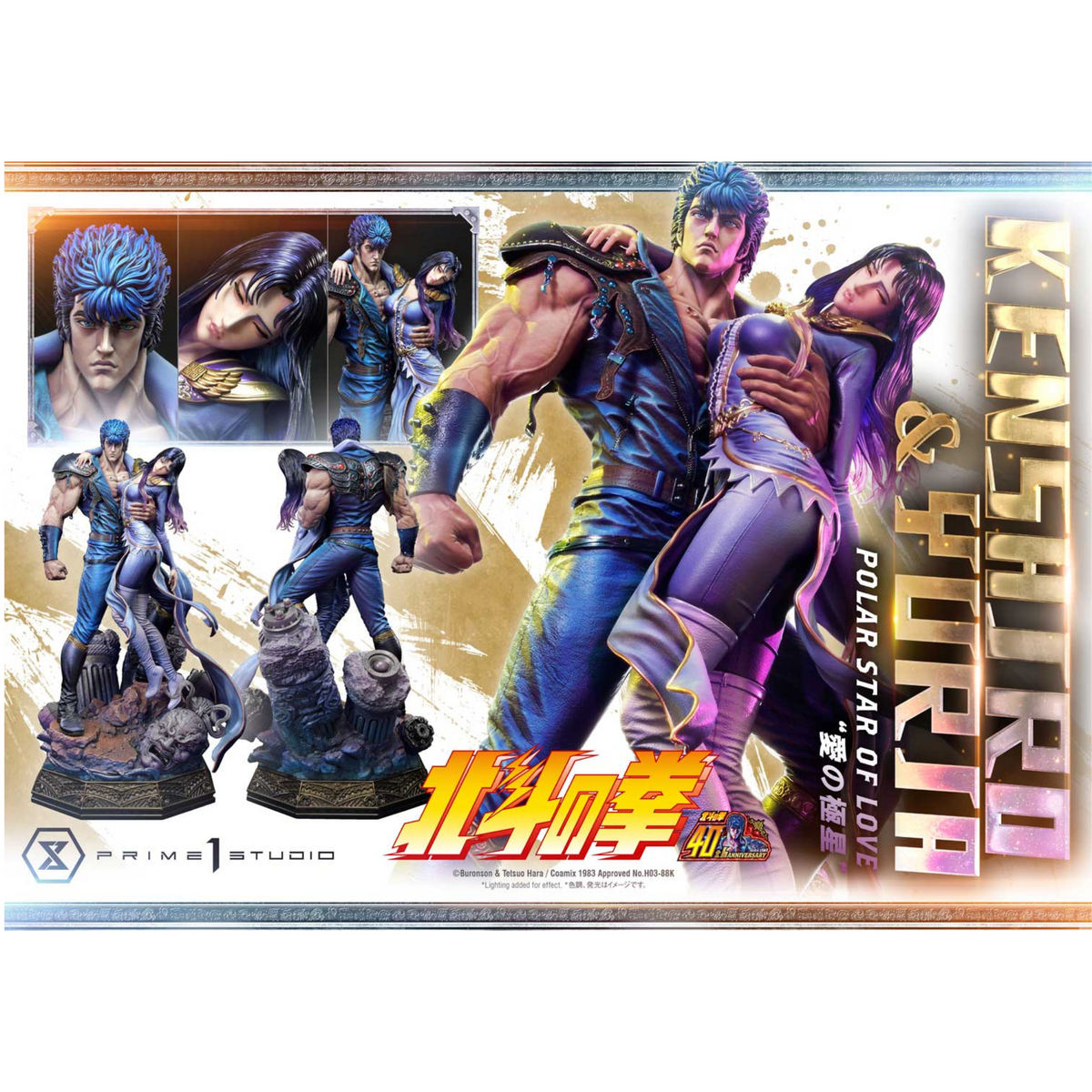 Fist of the North Star Ultimate Premium Masterline - Kenshiro & Yuria Pole Star of Love