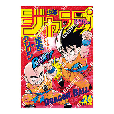 DRAGON BALL Poster Collection