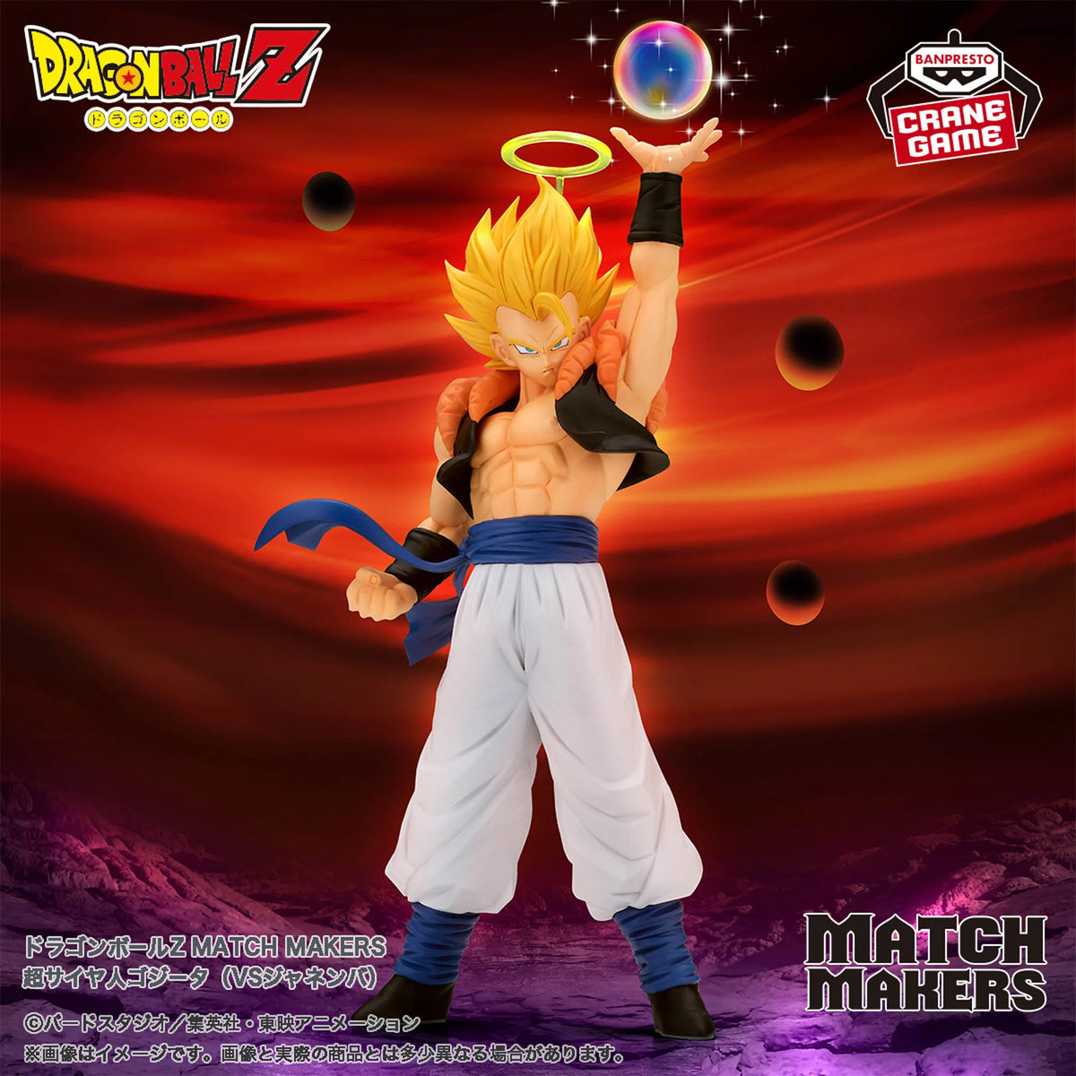 Dragon Ball Z Match Makers - Super Saiyan Gogeta VS Janemba Special Set