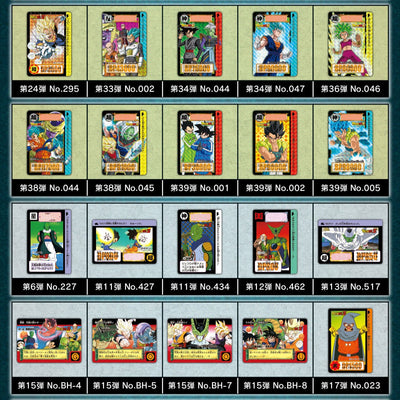 Dragon Ball Cardass Remix Vol.5