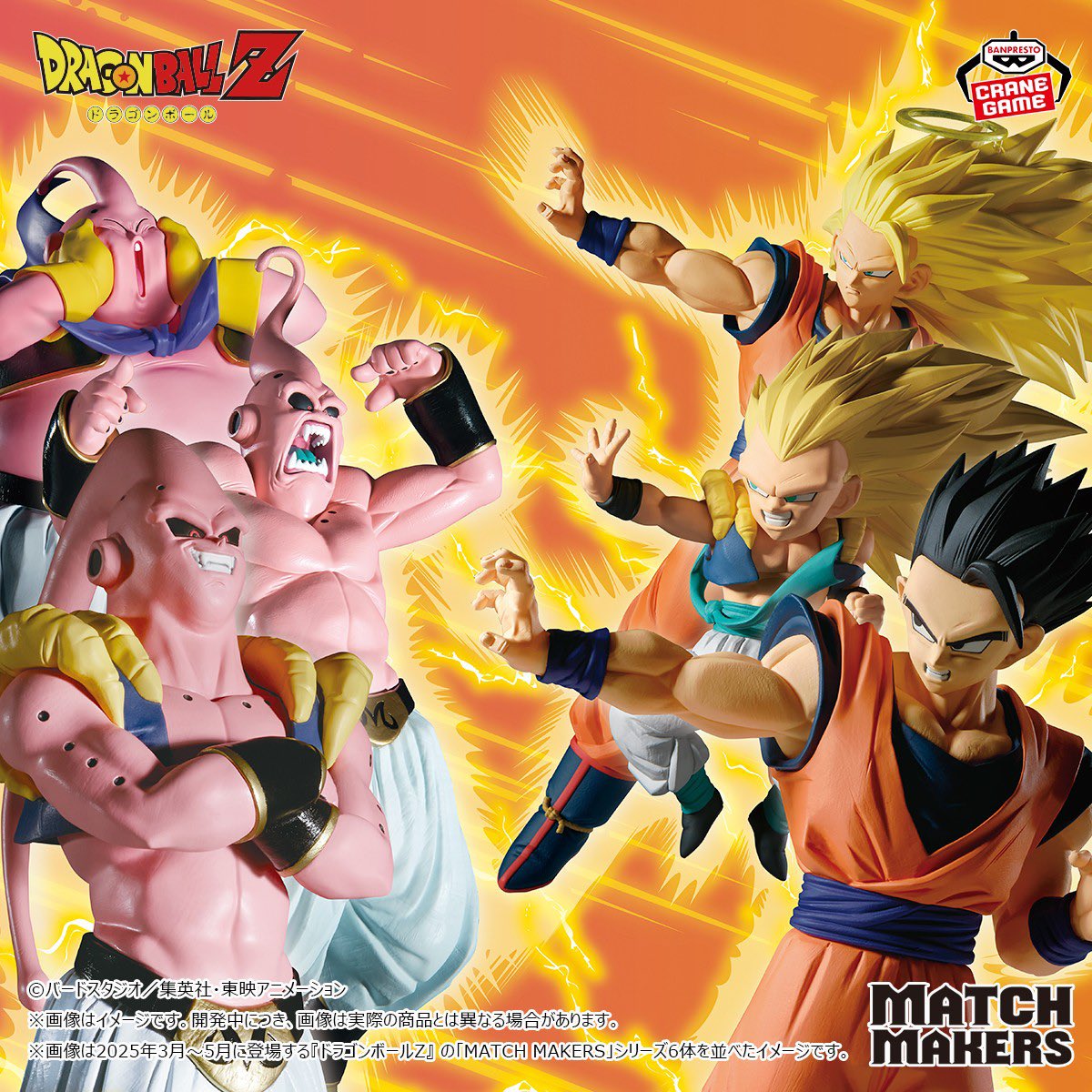 Dragon Ball Z - MATCH MAKERS - Ultimate Gohan (VS Majin Buu)