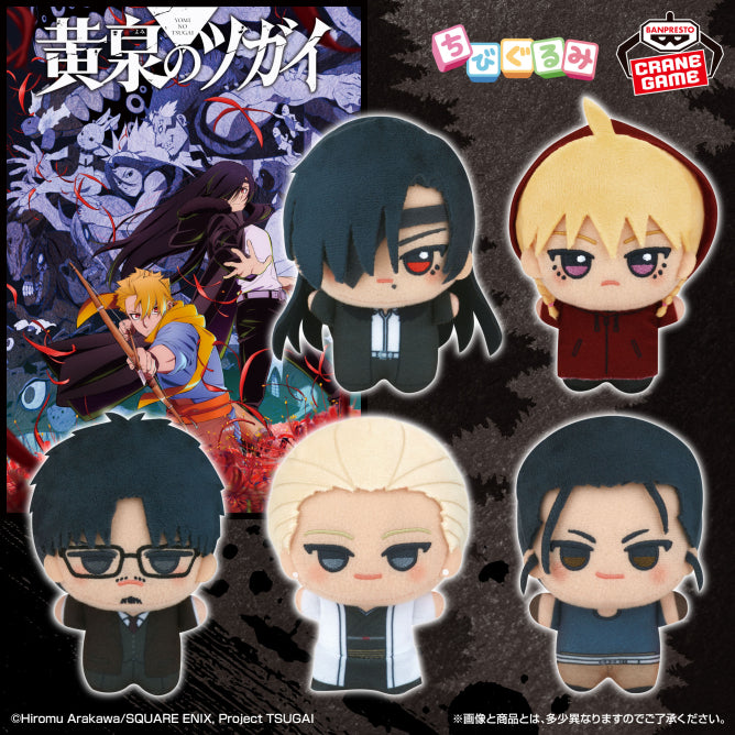 Daemons of the Shadow Realm Chibigurumi - Vol. 1 Complete Set of 5 Types