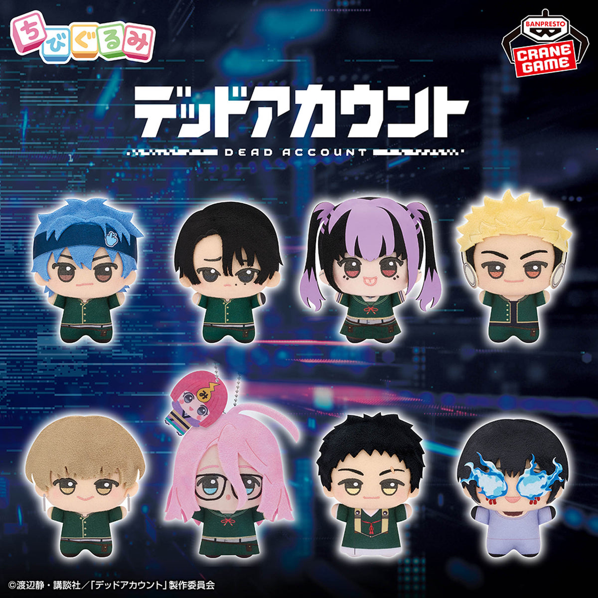 Dead Account Chibigurumi Vol. 2 - Complete Set of 4