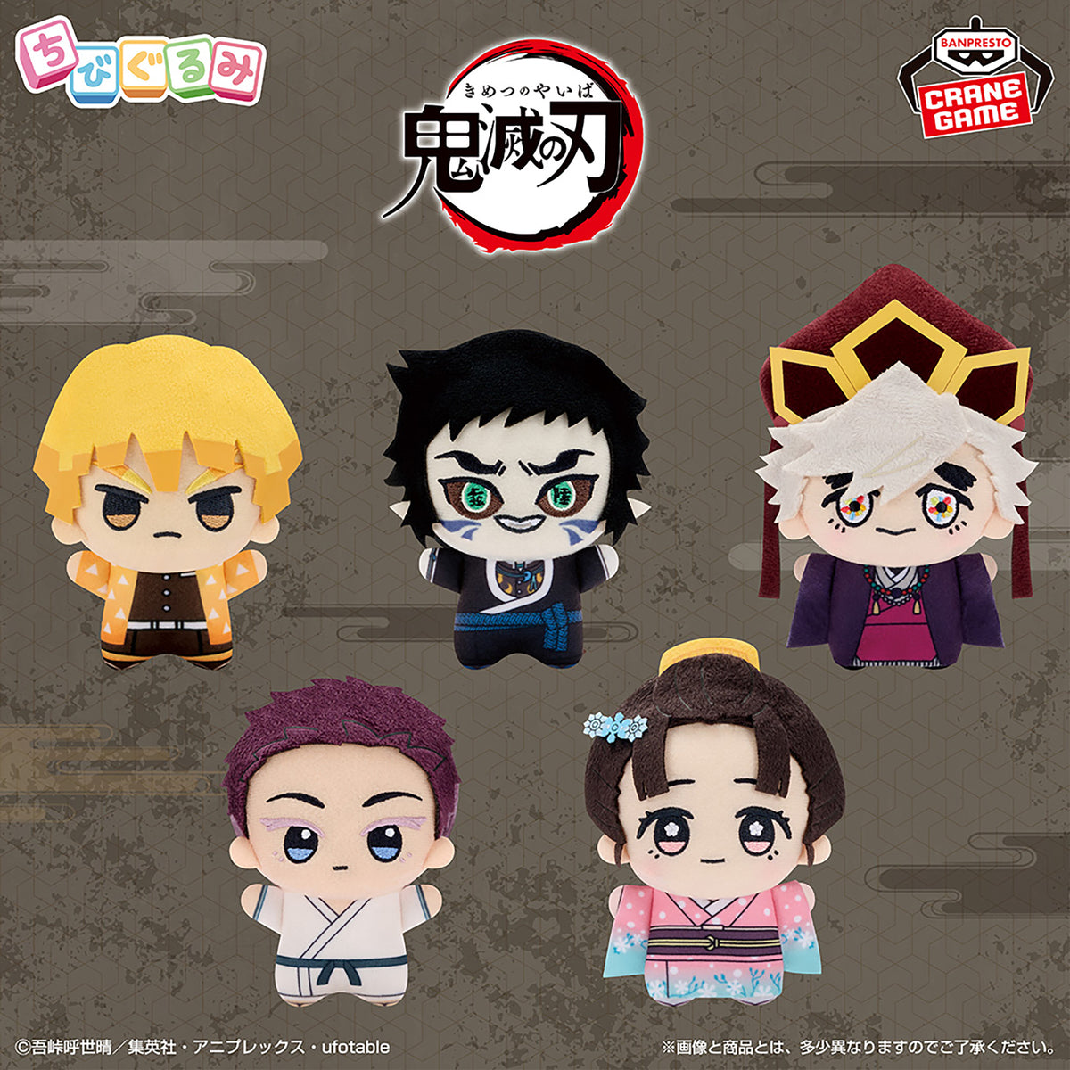 Demon Slayer - Chibigurumi Vol. 6 Complete Set of 5