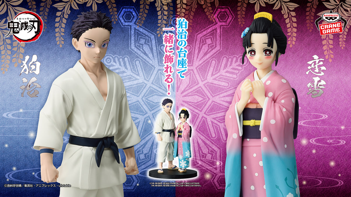[Special Bundle] Demon Slayer Kizuna No Sou Figure - Hakuji Soyama And Koyuki Duo Set