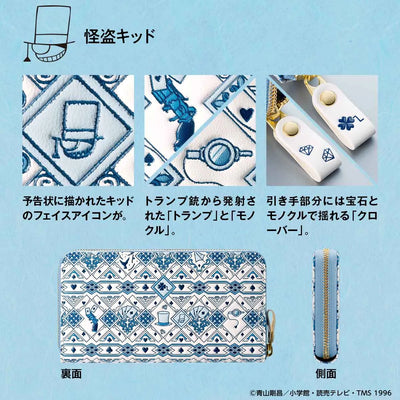 Detective Conan Asakusa Bunko Wallet - Kaitou Kid [Pre-order Dec 2026]