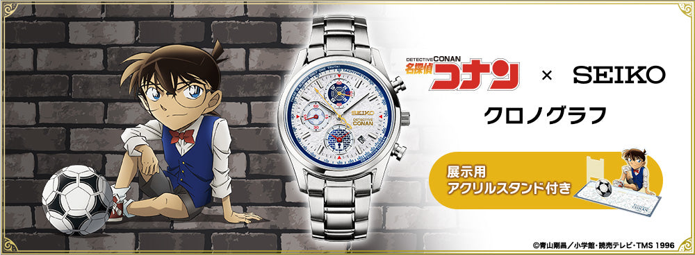 Detective Conan x Seiko Watch with Acrylic Display Stand
