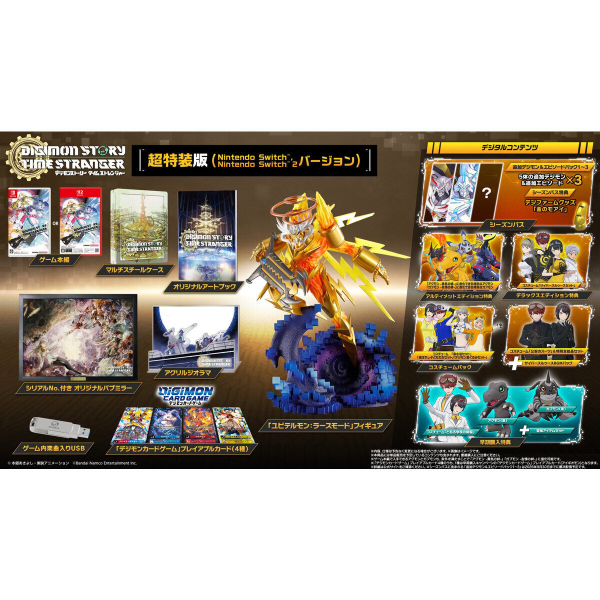 Digimon Story: Time Stranger Super Special Edition - Switch or Switch 2 [Pre-Order Jul 2026]