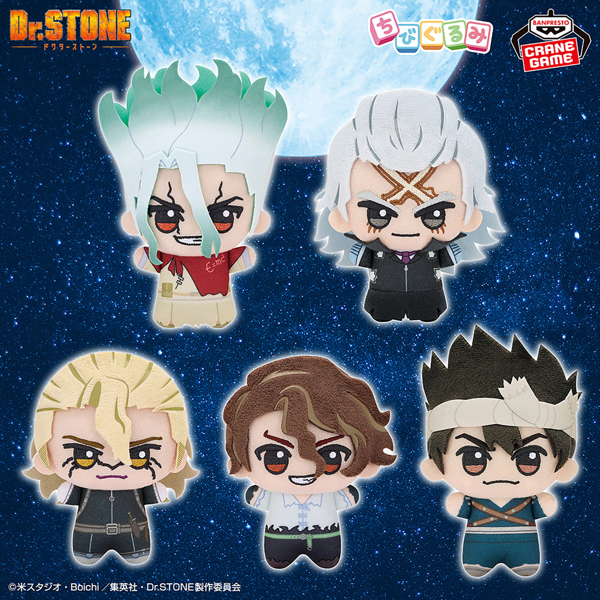 Dr. Stone Chibigurumi - Vol. 2 Complete Set of 5 Types