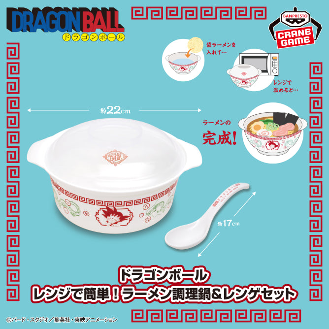 Dragon Ball - Easy Microwave Ramen Cooking Pot & Spoon Set