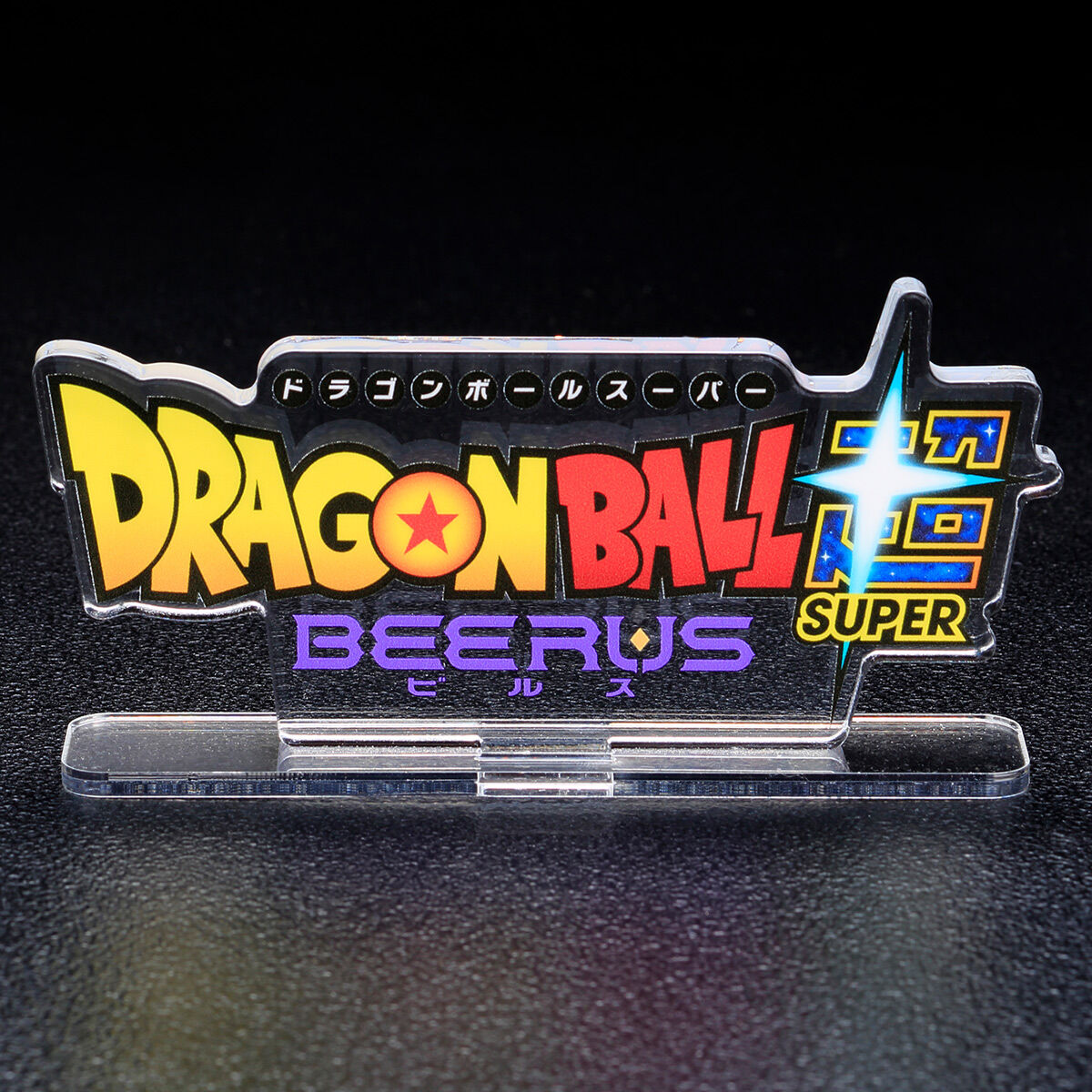 Dragon Ball Super Beerus - Acrylic Logo Display EX [Pre-Order Feb 2027]